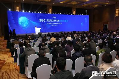 2021年国家网络安全宣传周法治主题日活动在西安举行