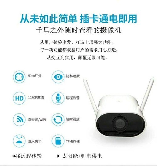 西安4G网络摄像机三网通全网通监控摄像-萤石 C5C_西安监控摄像机行情-中关村在线