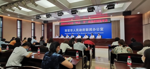 9月起西安将陆续举办“四会一节”活动
