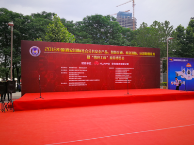 博睿科技亮相2018中国国际安博会 助推陕西信息发展