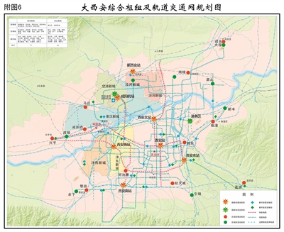 《大西安立体综合交通发展战略规划》印发