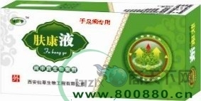 肤康液(手足癣专用)_招商_价格_说明书_用法_用量_作用_西安仙草生物工程