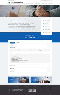华陆工程科技有限责任公司-产品展示 外贸 销售-企业宣传-案例展示-硅峰网络-网站设计|软件开发|微信建设,西安最专业的企业信息化建设网络公司。