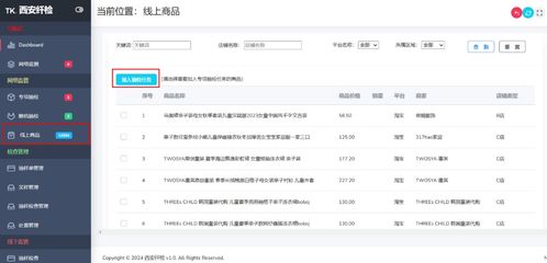 西安市上线纤检智慧监管平台，实现纤维制品质量治理数字化跨越
