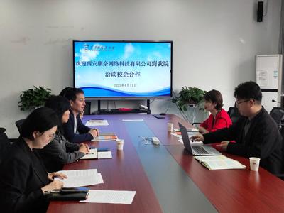 西安康奈网络科技到我院洽谈校企合作，共育网络科技人才